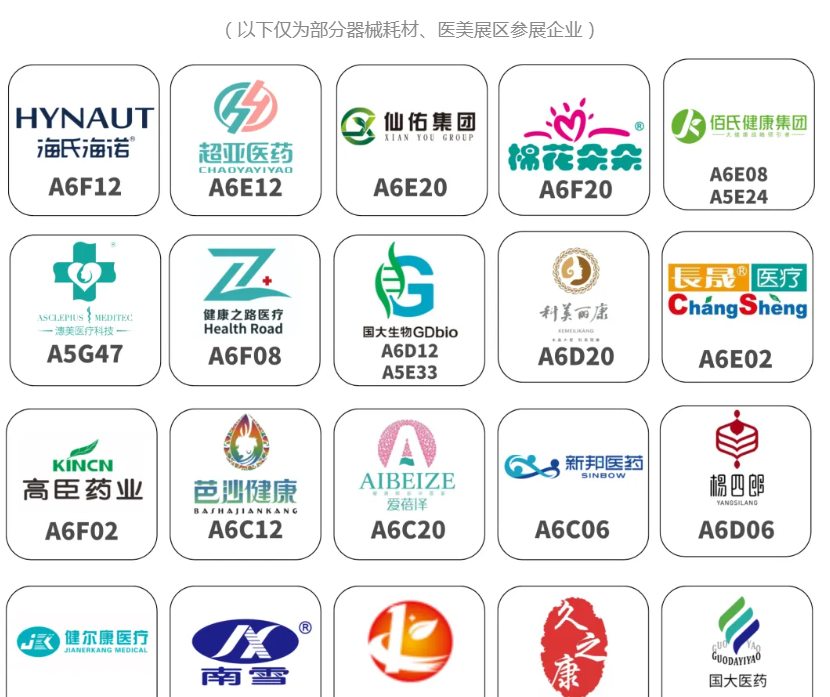 器械耗材.png 器械耗材.png