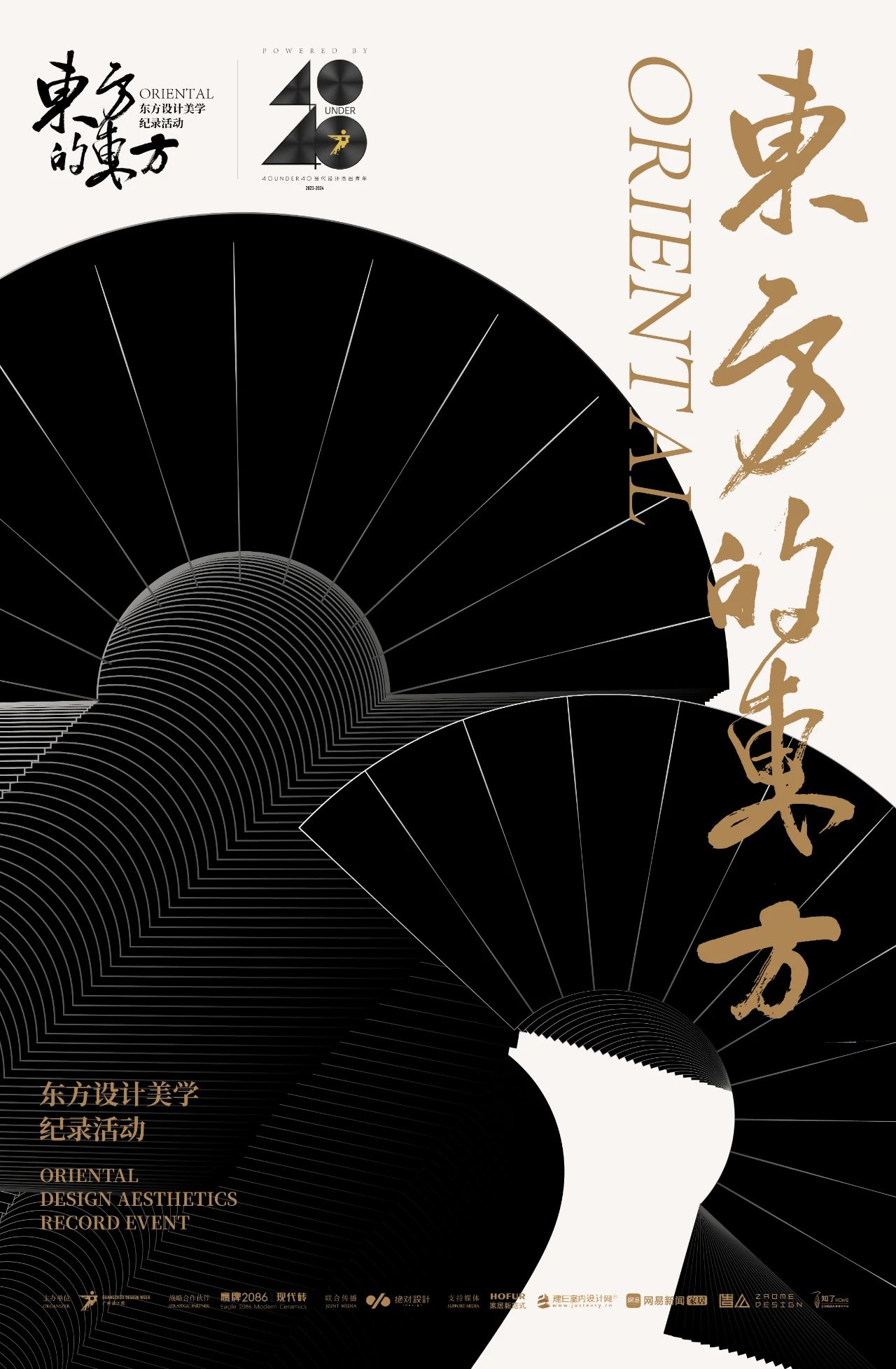 诚邀一起！2024广州设计周汇集来自全球20+国家