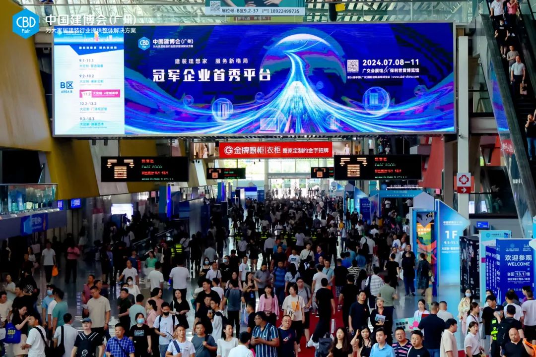 广州集成家居展览会CBD2025展位咨询【第27届广州建博会】