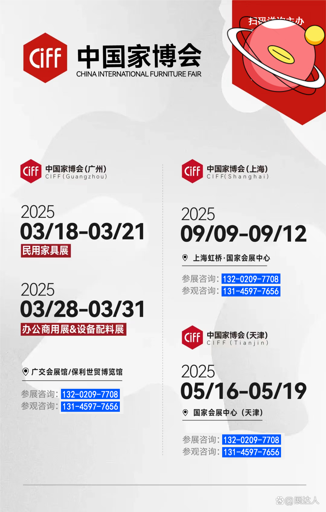 CIFF2005广州3月国际家具展｜中国家具出口大展