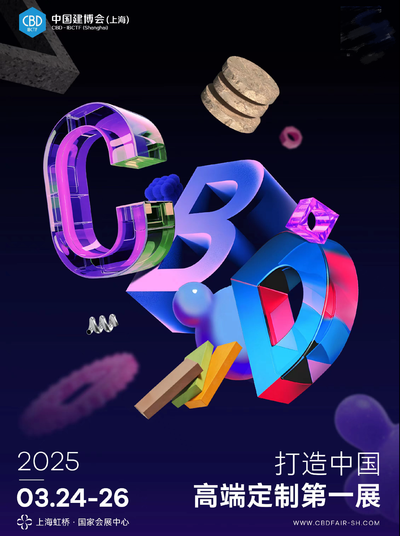 欢迎参加2025上海建博会-上海首届虹桥设计周【时间及地点】