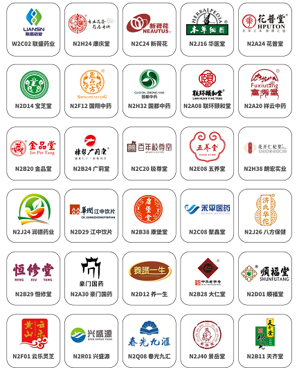 中药饮片图标.png 中药饮片图标.png