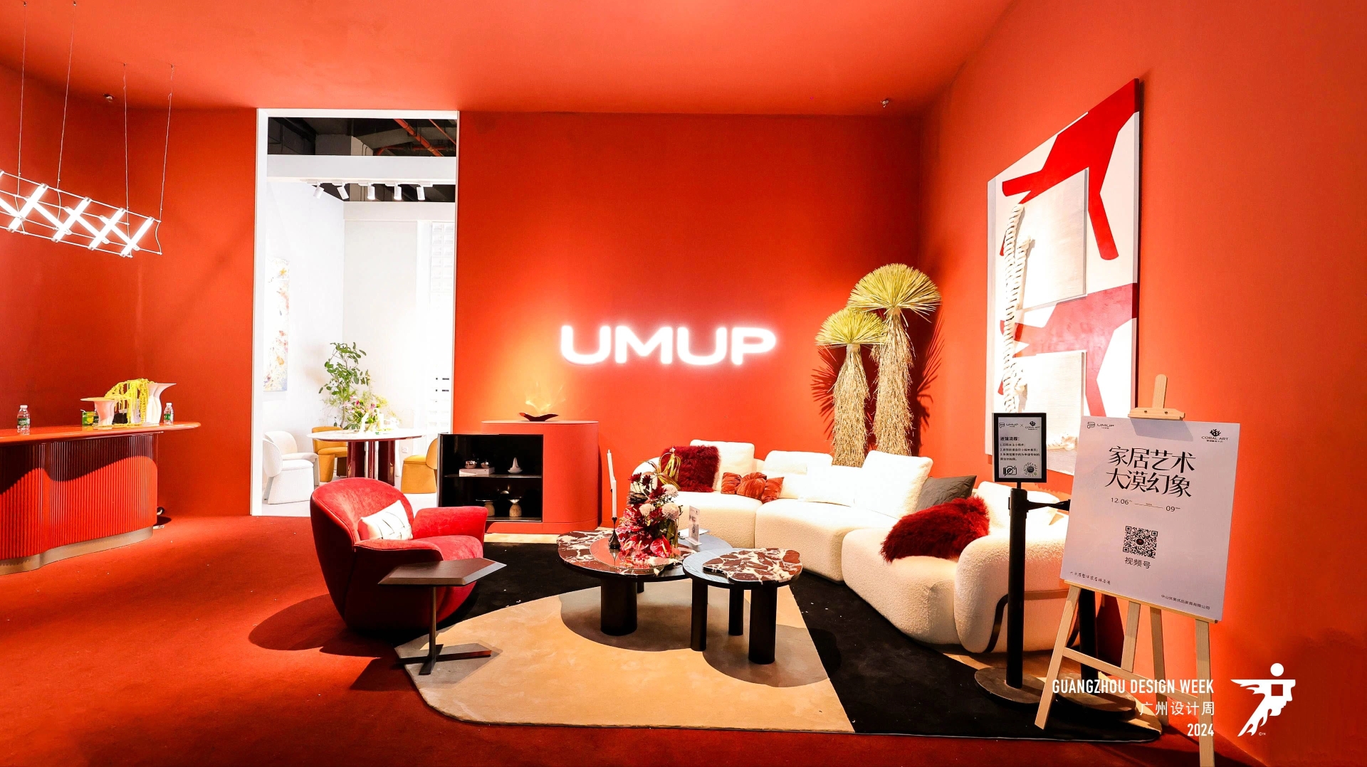 设计节-2025第20届广州设计周「XIXI幸福人居生活美学展」——年度主题为“亲爱”