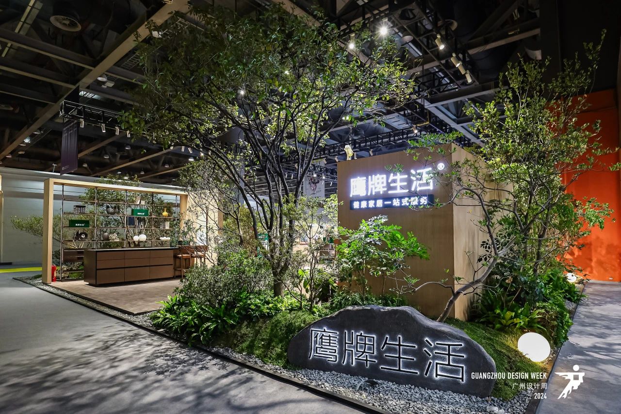 官方发布！2025广州设计周「健康家居设计展」抢跑2025新商机！