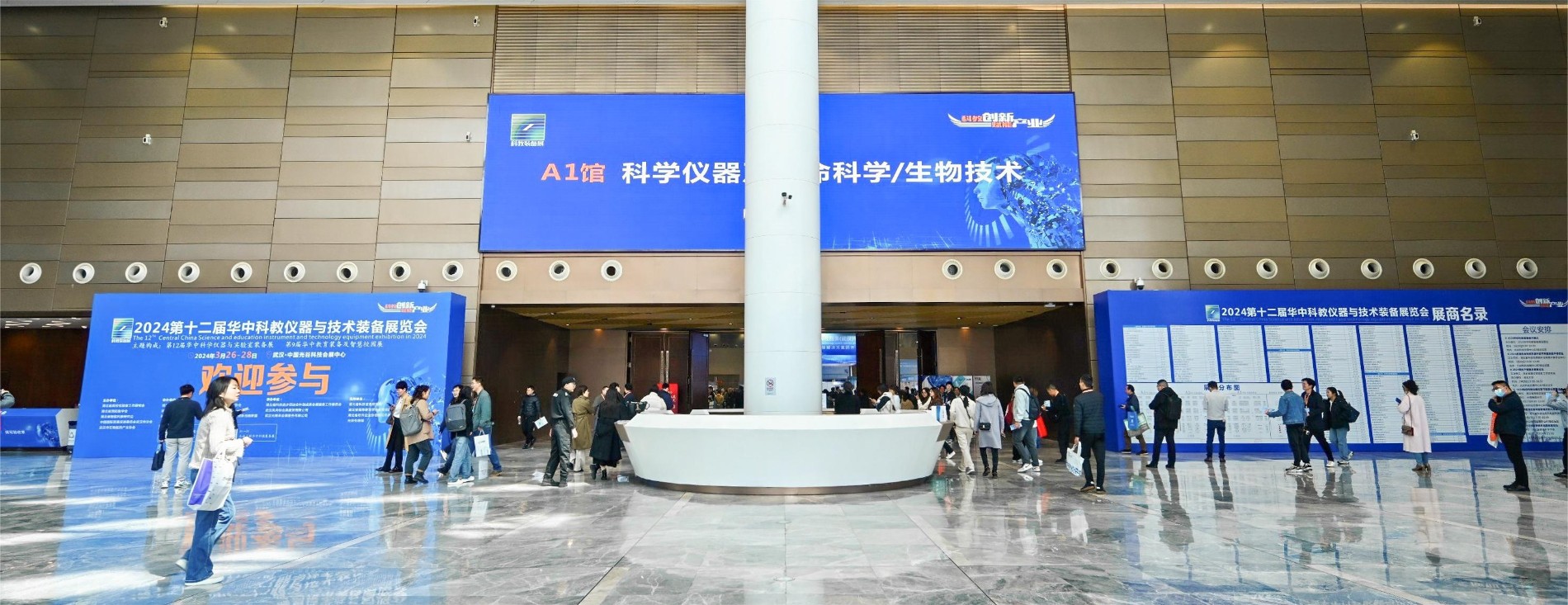 2024科教装备展外场景5.jpg