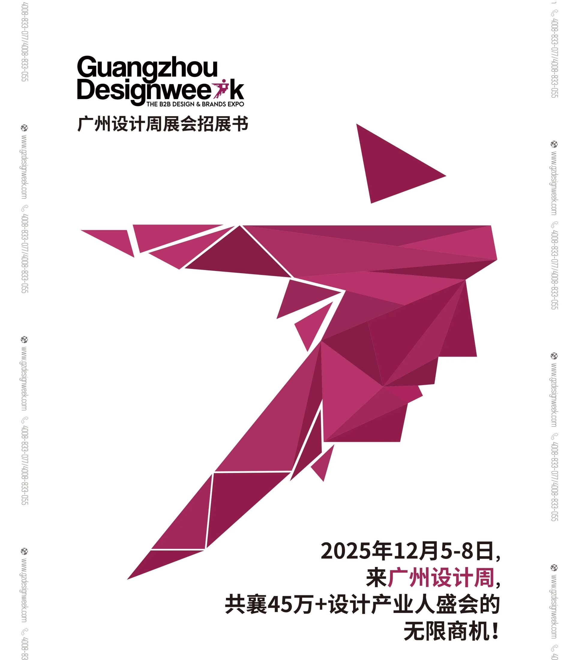 2025广州设计周（广州别墅景观装饰展） 诚邀“亲爱”的您共赢商机